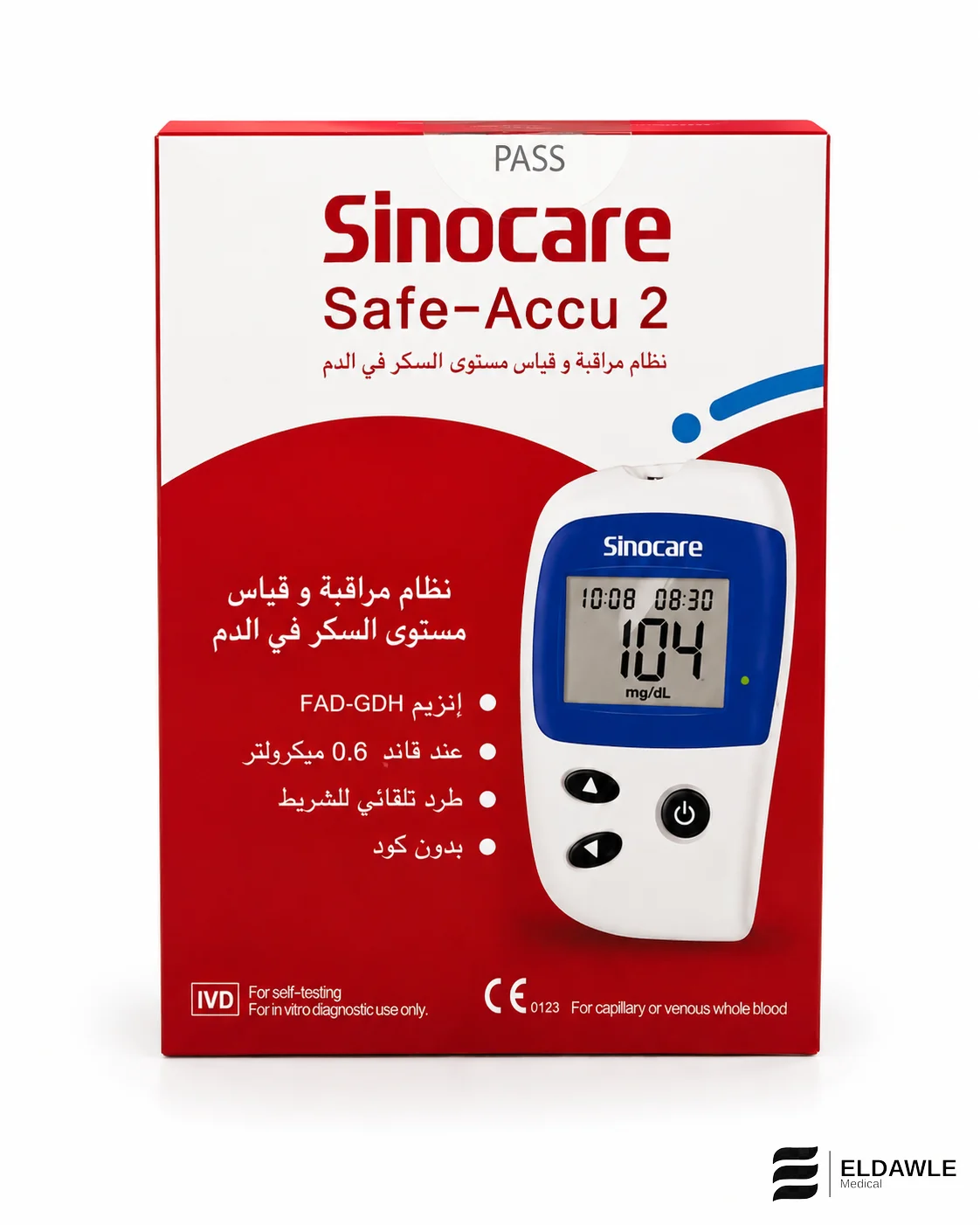 جهاز قياس السكر سينوكير سيف أكيو 2 (Sinocare Safe-Accu 2) 2