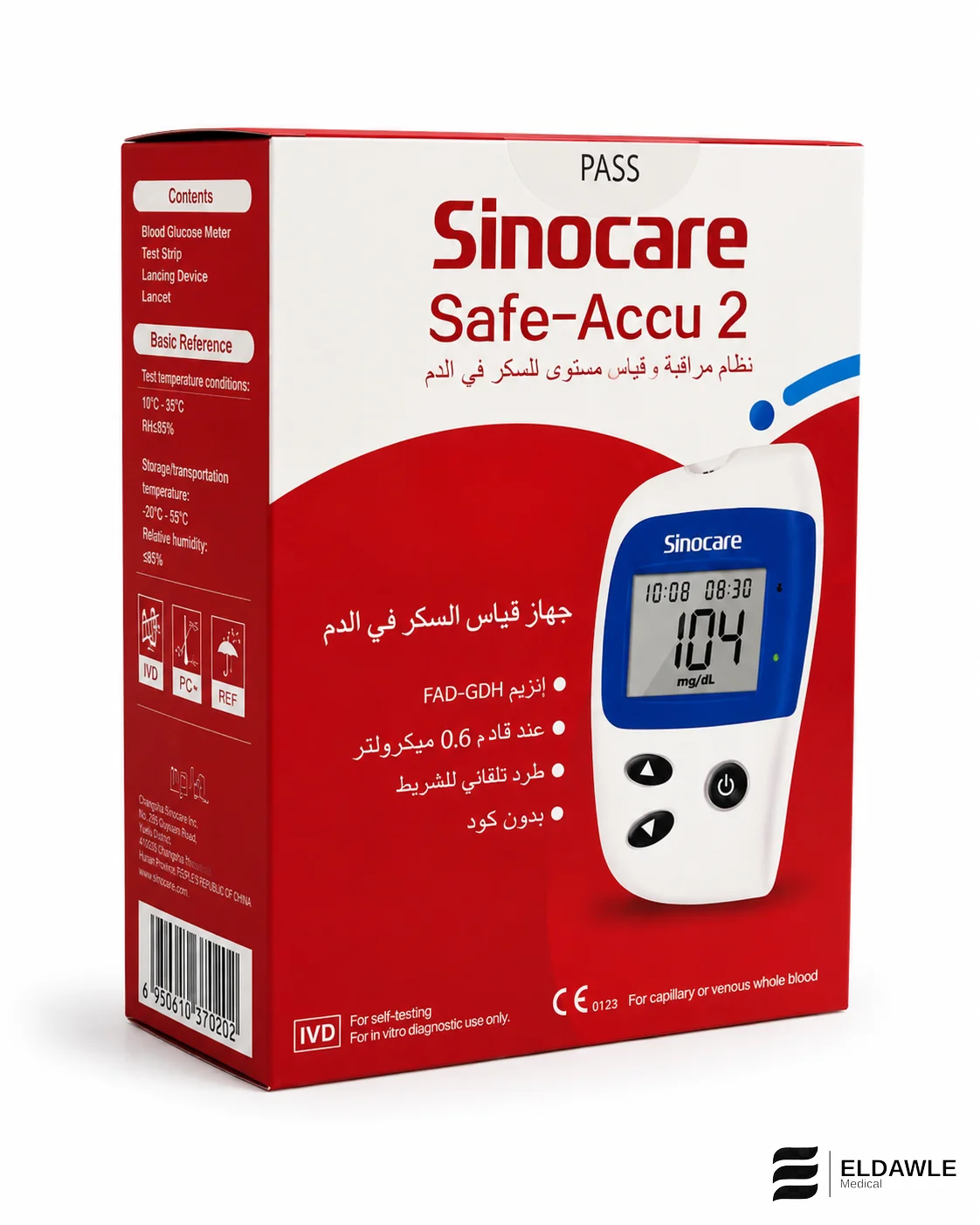 جهاز قياس السكر سينوكير سيف أكيو 2 (Sinocare Safe-Accu 2) 5